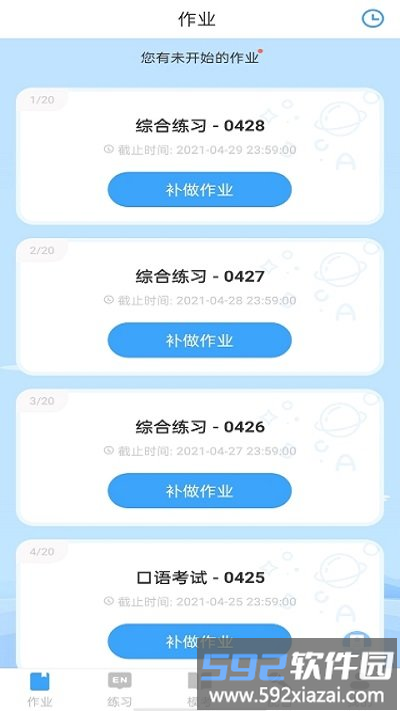 youtoo爱听说高中版app截图2