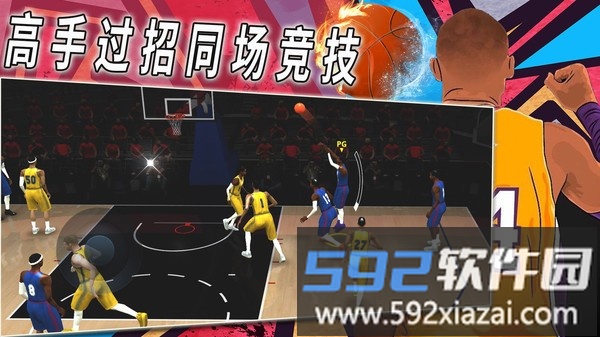 篮球战术比赛手机版截图4