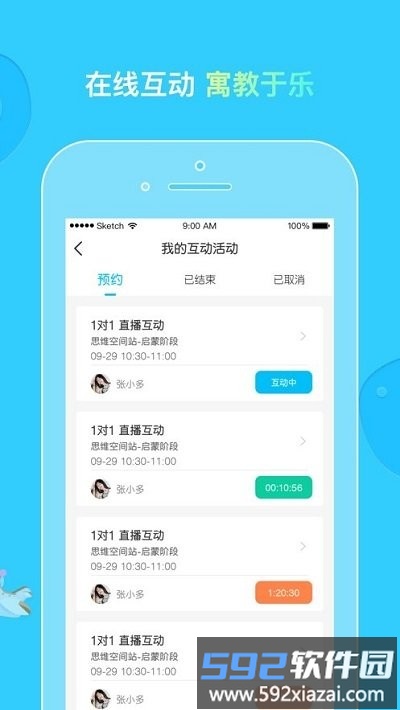 柒彩未来家长版截图1