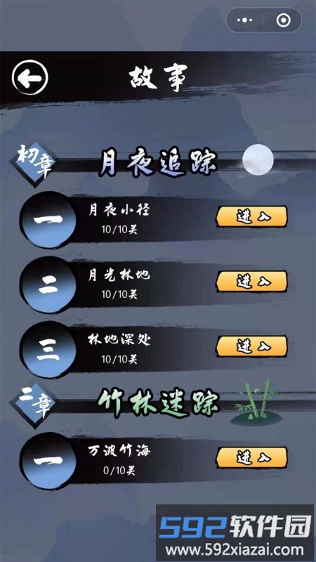 异界纷争游戏截图4