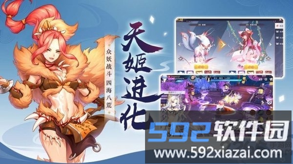 东方妖神启源手机版截图2