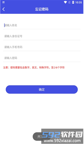 晋江智慧网格服务平台官方版截图2