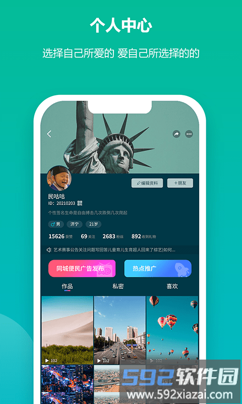 周拍6加1app截图1