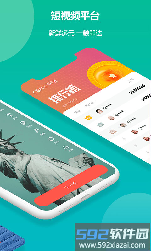 周拍6加1app截图3