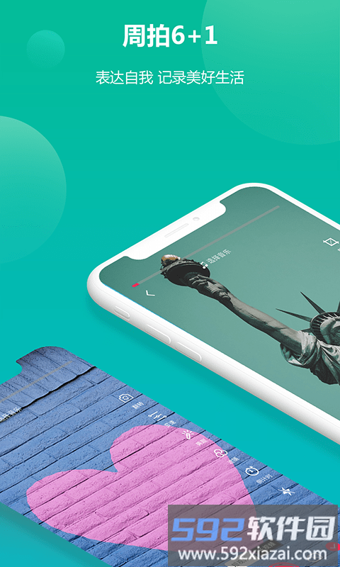 周拍6加1app截图4