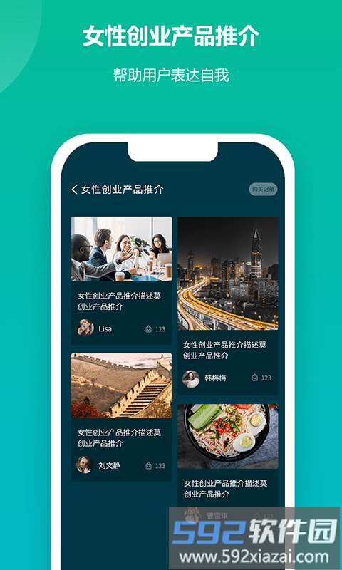周拍6加1app截图5