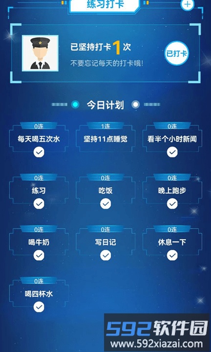 辅警考试好题库app截图2