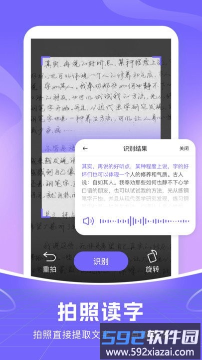 智能语音输入法app截图4