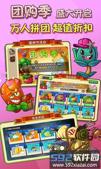 植物大战僵尸魔改版金坷垃截图2