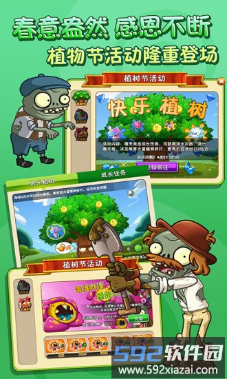 植物大战僵尸魔改版金坷垃截图3