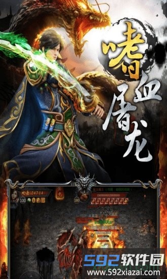 龙城战歌oppo客户端截图1