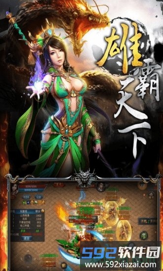 龙城战歌oppo客户端截图2