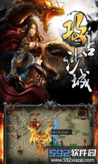 龙城战歌oppo客户端截图3