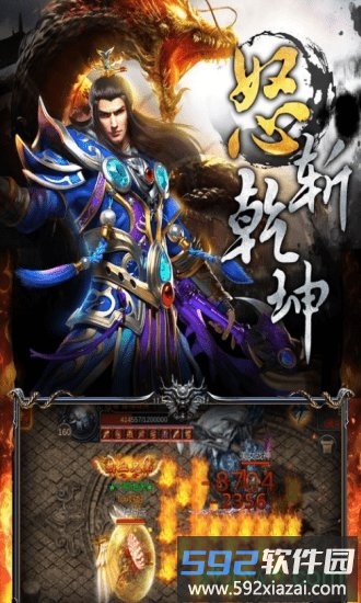 龙城战歌oppo客户端截图4