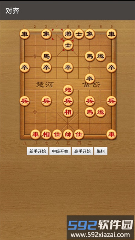 天天学象棋手机版截图2