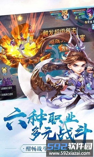 神将屠龙bt版截图2