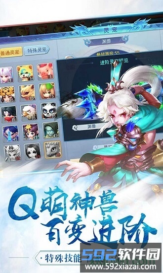 神将屠龙bt版截图3