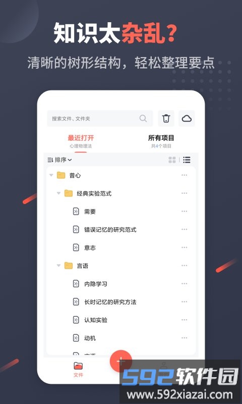 幂宝思维手机版截图1