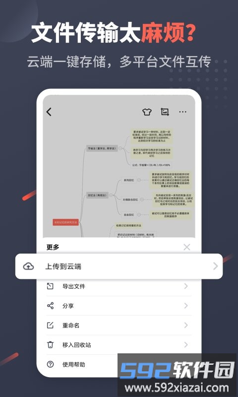 幂宝思维手机版截图2
