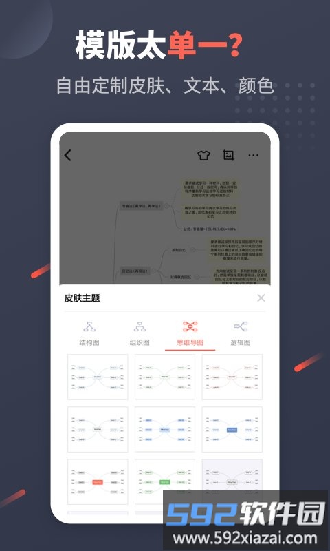 幂宝思维手机版截图3
