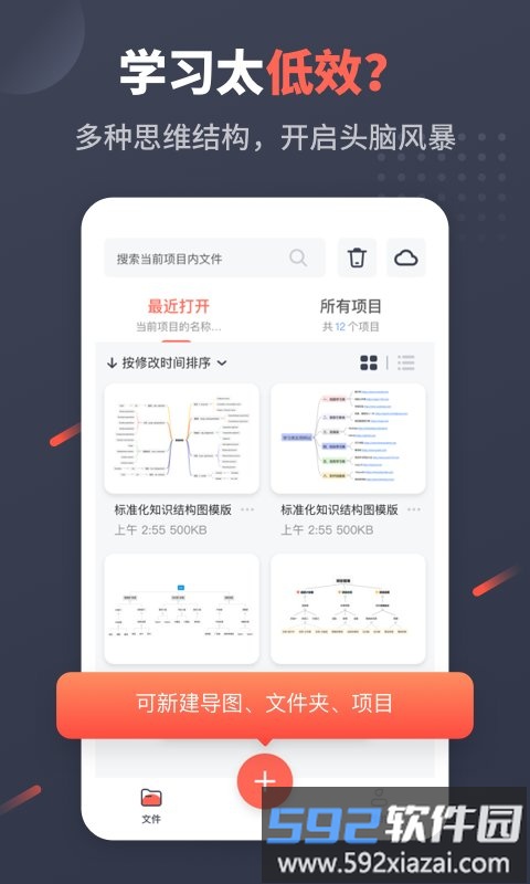 幂宝思维手机版截图4