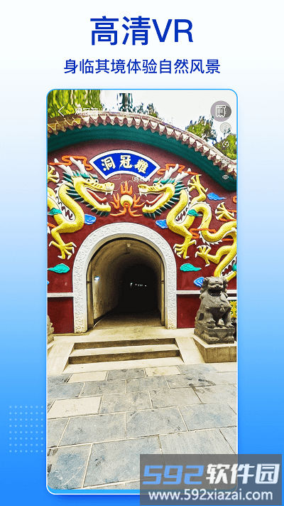 四维卫星实景地图高清手机版截图4
