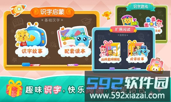 2kids学汉字官方版截图2