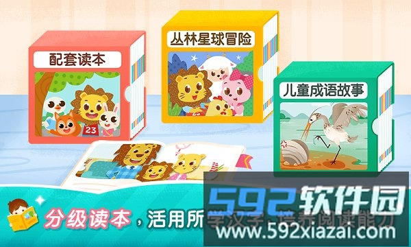 2kids学汉字官方版截图3
