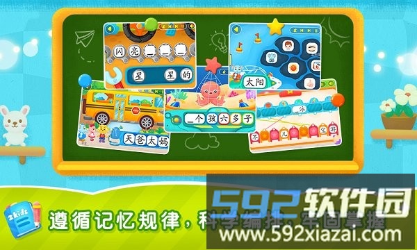 2kids学汉字官方版截图4