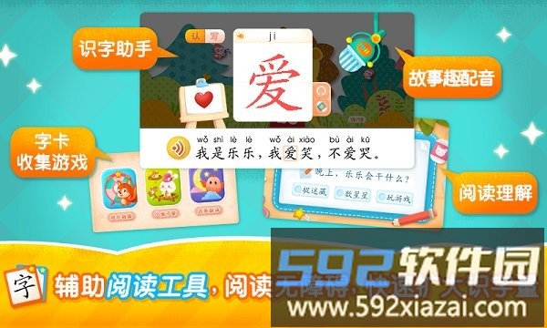 2kids学汉字官方版截图5