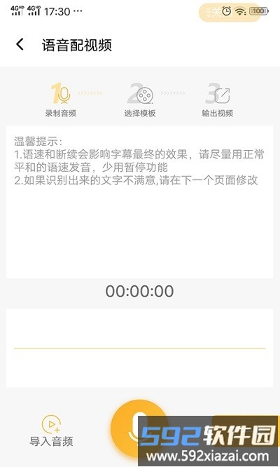 视频制作专家软件截图1
