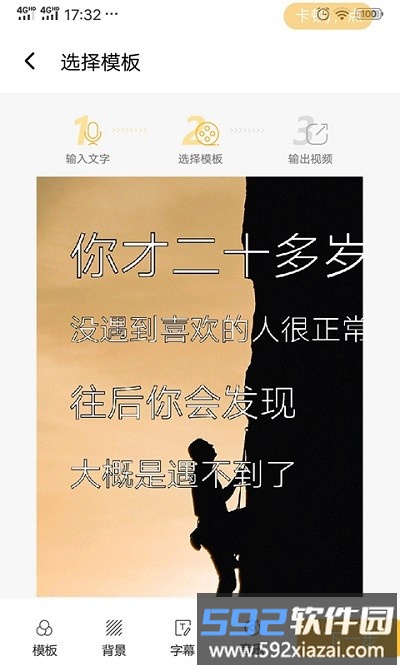 视频制作专家软件截图2