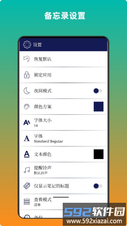 青木备忘录最新版截图2
