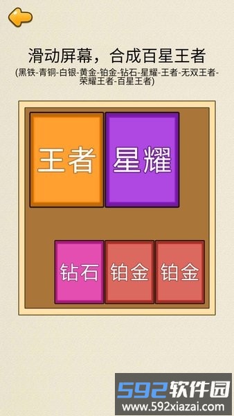 合成王者游戏截图1