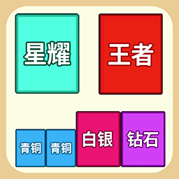 合成王者游戏