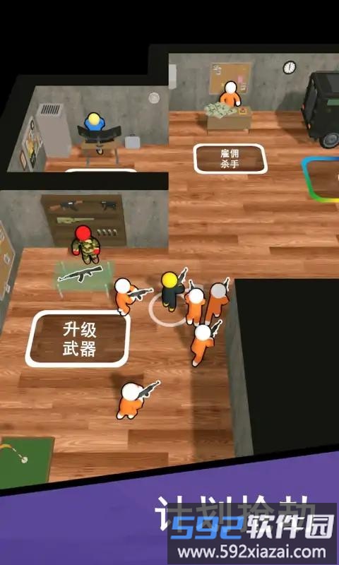 打劫行动游戏截图2