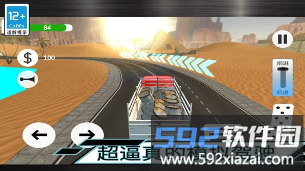 大卡车驾驶最新版截图1