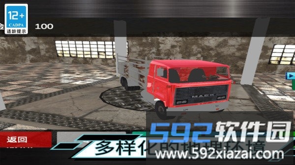 大卡车驾驶最新版截图3
