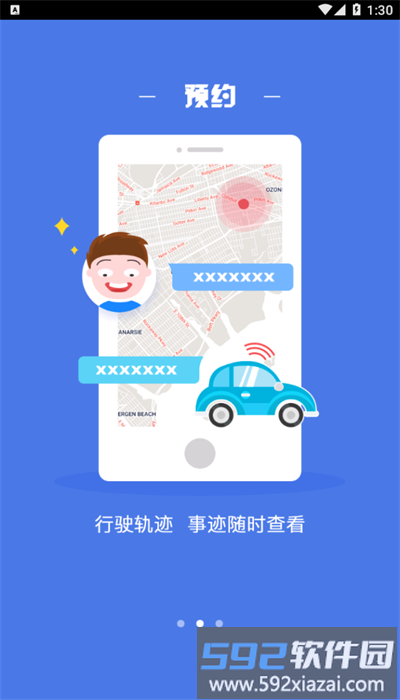 智凯在线导航一体机官方版截图1