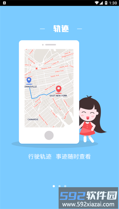 智凯在线导航一体机官方版截图2