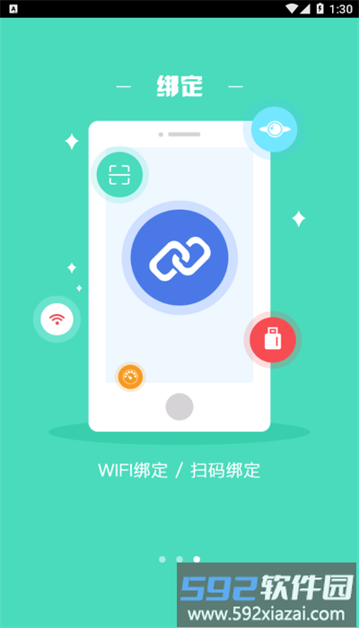 智凯在线导航一体机官方版截图4