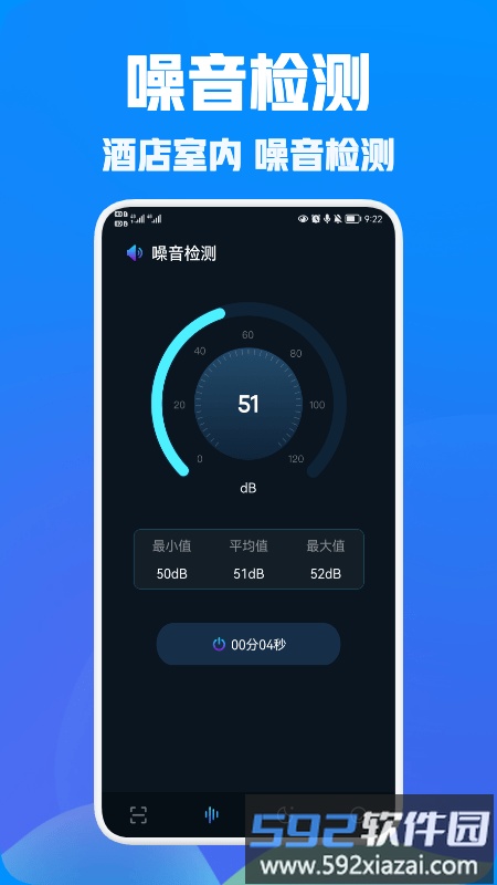 针孔扫描探测手机版截图1