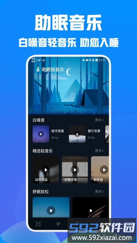 针孔扫描探测手机版截图3