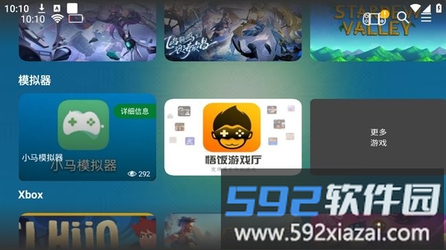 ShanWan Controller apk