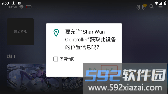 shanwan controller操作方法
