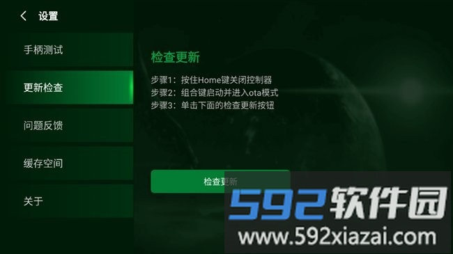 ShanWan Controller apk截图4