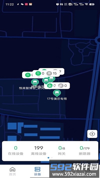 峰极运维官方版截图3