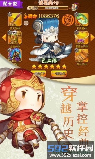 进击吧三国九游客户端截图1