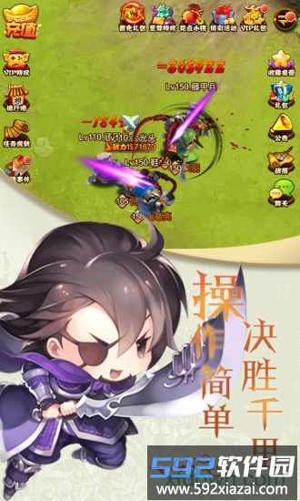 进击吧三国九游客户端截图2