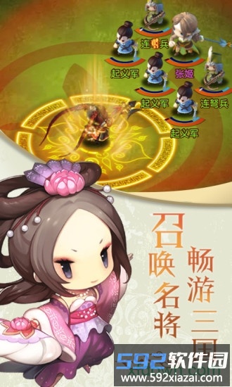 进击吧三国九游客户端截图3
